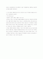  동부 그룹 {자기소개서} 2페이지