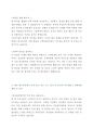  [대우증권] {자기소개서} 2페이지