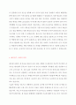  [SK텔레콤] {자기소개서} 3페이지