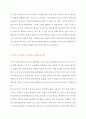 [SK텔레콤] {자기소개서} 4페이지