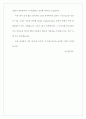  [삼성전자] {자기소개서} 4페이지