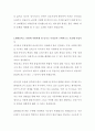  현대모비스 {자기소개서} 2페이지