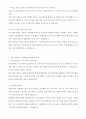  하나은행 5명 {자기소개서} 4페이지