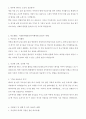  하나은행 5명 {자기소개서} 5페이지