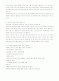  하나은행 5명 {자기소개서} 6페이지