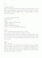  하나은행 5명 {자기소개서} 7페이지