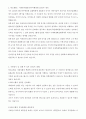  하나은행 5명 {자기소개서} 8페이지