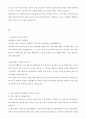  하나은행 5명 {자기소개서} 11페이지