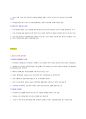 [이슈] 서울시 공무원 간첩사건, 증거조작 논란 3페이지