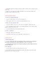 [이슈] 서울시 공무원 간첩사건, 증거조작 논란 9페이지