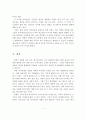 청소년기의 발달 단계의 자아정체감을 중심으로 자아정체감의 개념 및 청소년기의 심리적 특성과 사회적 특성에 대하여 논하시오. 5페이지