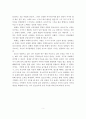 청소년기의 발달 단계의 자아정체감을 중심으로 자아정체감의 개념 및 청소년기의 심리적 특성과 사회적 특성에 대하여 논하시오. 6페이지