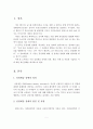 성정체감 장애의 정의, 원인, 유형 및 치료와 개인견해 2페이지