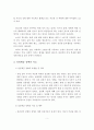 성정체감 장애의 정의, 원인, 유형 및 치료와 개인견해 4페이지