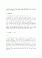 성정체감 장애의 의미와 유형, 원인, 특징, 치료 등을 기술. 4페이지