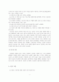 성정체감 장애의 의미와 유형, 원인, 특징, 치료 등을 기술. 5페이지