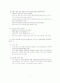 성정체감 장애의 의미와 유형, 원인, 특징, 치료 등을 기술. 6페이지