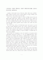 노인부양은 가정의 책임인지, 사회적 책임인지에 대해 논하시고 본인의견을 제시. 1페이지