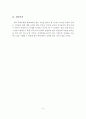 학교폭력과 관계가 있는 청소년기의 심리적 사회적 특성에 대하여 서술하고, 학교폭력을 줄이기 위한 정부의 종합대책과 대처방안에 대해서 각자의 의견을 논하여 보세요. 5페이지