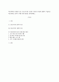 학교폭력과 관계가 있는 청소년기의 심리적 사회적 특성에 대하여 서술하고 학교폭력을 줄이기 위한 대처 방안을 제시. 1페이지