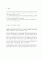 학교폭력과 관계가 있는 청소년기의 심리적 사회적 특성에 대하여 서술하고 학교폭력을 줄이기 위한 대처 방안을 제시. 2페이지