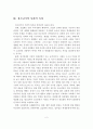 학교폭력과 관계가 있는 청소년기의 심리적 사회적 특성에 대하여 서술하고 학교폭력을 줄이기 위한 대처 방안을 제시. 3페이지
