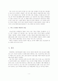 학교폭력과 관계가 있는 청소년기의 심리적 사회적 특성에 대하여 서술하고 학교폭력을 줄이기 위한 대처 방안을 제시. 5페이지