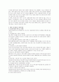 만약 여러분이 사회복지사로써 사회복지계획을 수립하고, 정책제안을 할 수 있는 기회가 주어진다면 어떻게 계획을 수립하시고 정책 제안을 하시겠습니까? 3페이지
