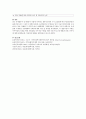 만약 여러분이 사회복지사로써 사회복지계획을 수립하고, 정책제안을 할 수 있는 기회가 주어진다면 어떻게 계획을 수립하시고 정책 제안을 하시겠습니까? 6페이지