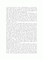 [과학혁명의 구조, 과학혁명의구조] 과학혁명의구조 감상평 4페이지