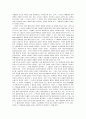 [과학혁명의 구조, 과학혁명의구조] 과학혁명의구조 감상평 5페이지