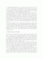 [과학혁명의 구조, 과학혁명의구조] 과학혁명의구조 감상평 7페이지