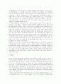 [과학혁명의 구조, 과학혁명의구조] 과학혁명의구조 감상평 8페이지