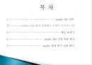 unix(solaris)_mailrc 발표 2페이지