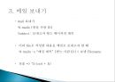 unix(solaris)_mailrc 발표 5페이지