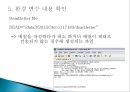 unix(solaris)_mailrc 발표 7페이지