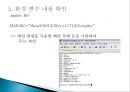 unix(solaris)_mailrc 발표 8페이지