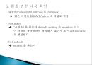 unix(solaris)_mailrc 발표 9페이지