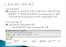 unix(solaris)_mailrc 발표 10페이지