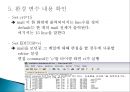 unix(solaris)_mailrc 발표 11페이지
