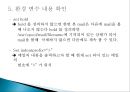 unix(solaris)_mailrc 발표 12페이지