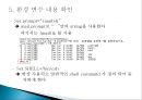 unix(solaris)_mailrc 발표 14페이지