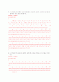 C로 배우는 프로그래밍 기초 2nd Chapter 03 5페이지
