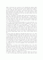 [과학혁명의구조 분석] 과학혁명의구조 감상문 7페이지