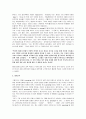 토마스 쿤의 과학혁명의구조 - 과학혁명의구조 분석, 과학혁명의구조 요약, 패러다임 이론의 사례분석, 쿤으로 인해 변화하는 세계 2페이지