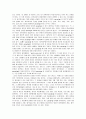 토마스 쿤의 과학혁명의구조 - 과학혁명의구조 분석, 과학혁명의구조 요약, 패러다임 이론의 사례분석, 쿤으로 인해 변화하는 세계 3페이지