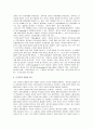 토마스 쿤의 과학혁명의구조 - 과학혁명의구조 분석, 과학혁명의구조 요약, 패러다임 이론의 사례분석, 쿤으로 인해 변화하는 세계 4페이지