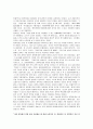 토마스 쿤의 과학혁명의구조 - 과학혁명의구조 분석, 과학혁명의구조 요약, 패러다임 이론의 사례분석, 쿤으로 인해 변화하는 세계 7페이지