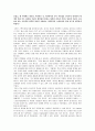 토마스 쿤의 과학혁명의구조 - 과학혁명의구조 분석, 과학혁명의구조 요약, 패러다임 이론의 사례분석, 쿤으로 인해 변화하는 세계 8페이지