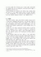 강아지 위탁센터(애견유치원) 창업 사업계획서 4페이지
